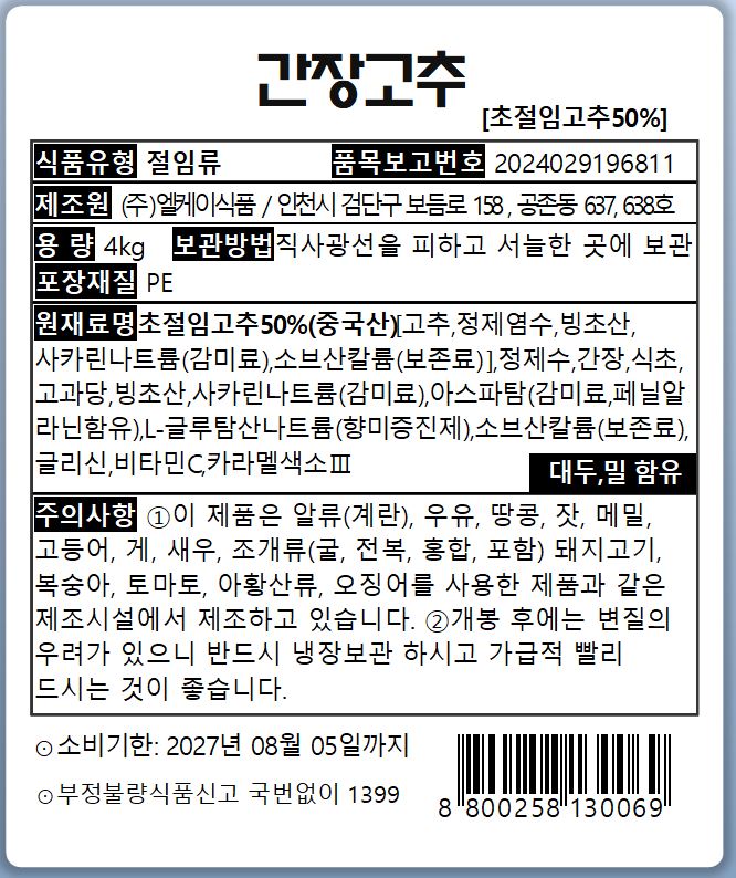상품정보제공고시