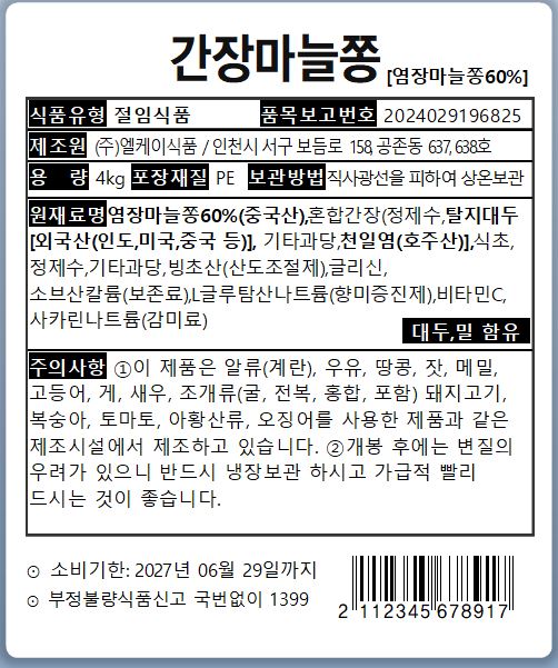 상품정보제공고시