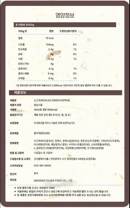 상품정보제공고시