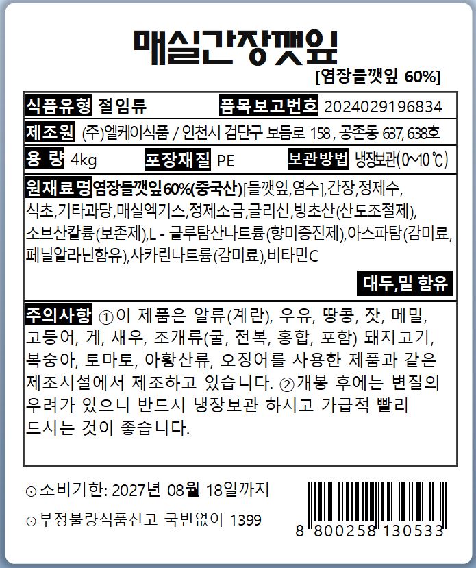 상품정보제공고시
