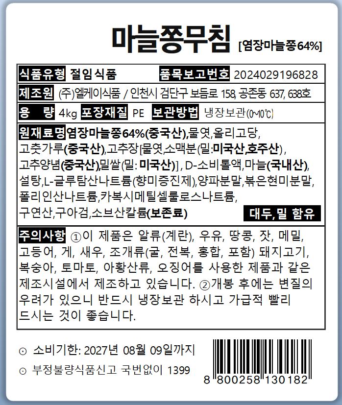 상품정보제공고시