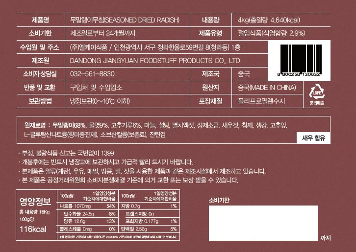상품정보제공고시