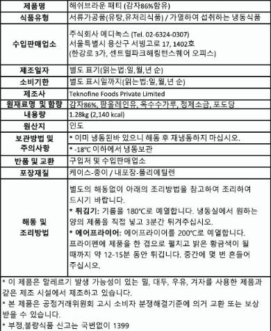 상품정보제공고시