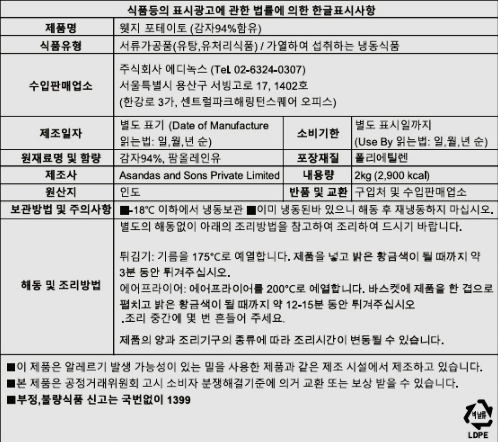 상품정보제공고시