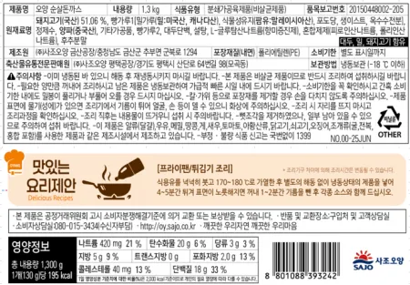 오양 순살돈까스 1.3kg 이미지