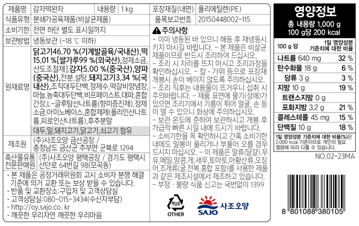 상품정보제공고시