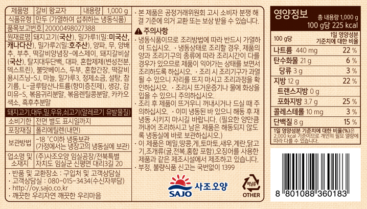 상품정보제공고시