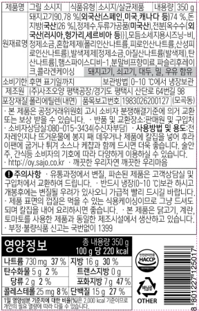그릴S 350g 이미지