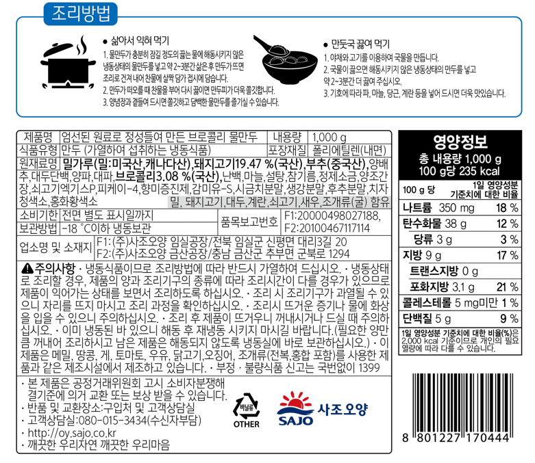 상품정보제공고시