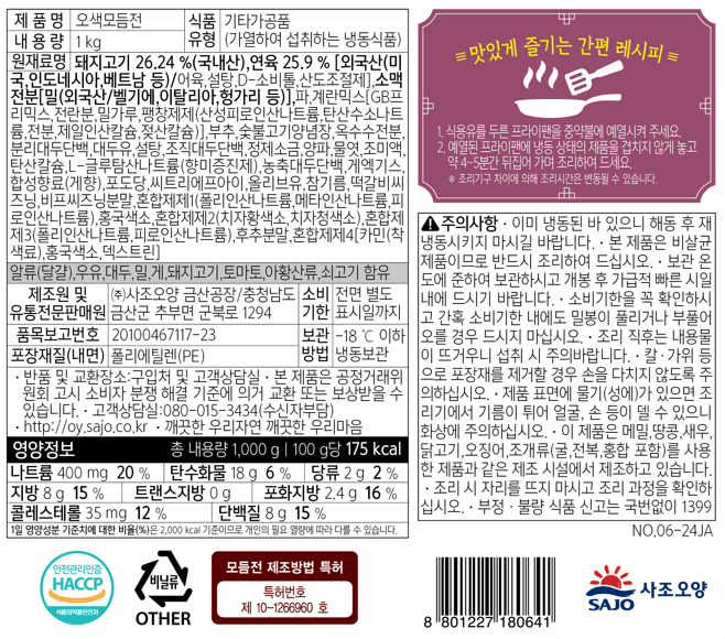 상품정보제공고시