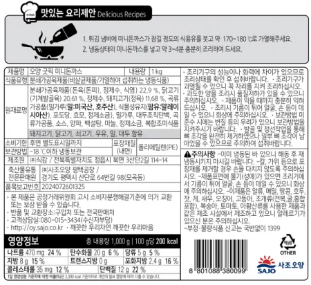 (23)오양 미니돈까스 1kg 이미지