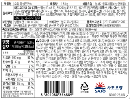 오양 등심돈까스 1.5kg 이미지