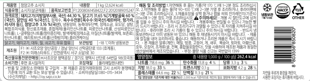 상품정보제공고시