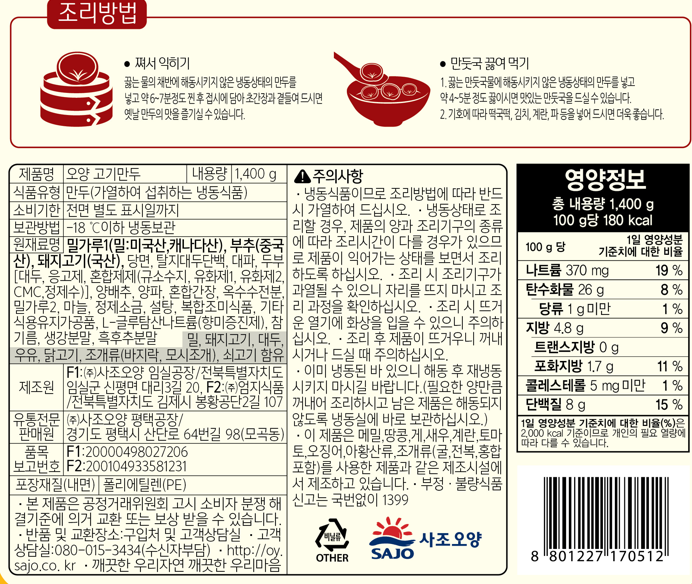 상품정보제공고시