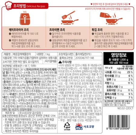 오양 매운잡채해물완자 1000g 이미지