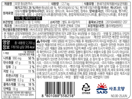 오양 등심돈까스 2.7kg 이미지