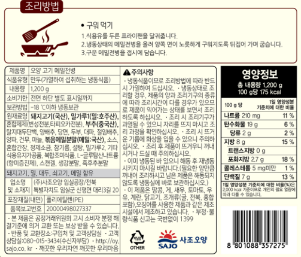 상품정보제공고시
