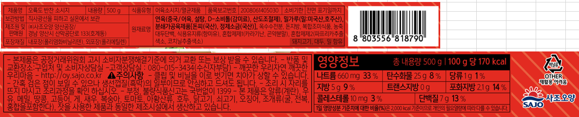 상품정보제공고시