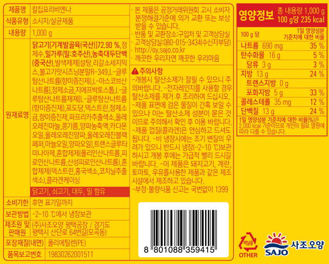 상품정보제공고시
