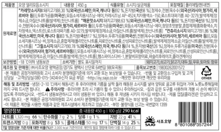 델리모듬소시지 450g 이미지