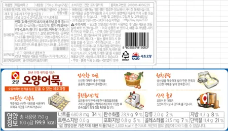 상천 냉동(튀김어묵2) 750g 이미지