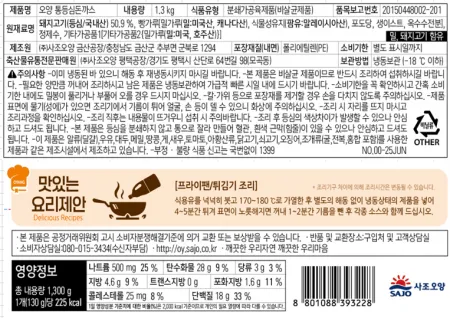 오양 통등심돈까스 1.3kg 이미지