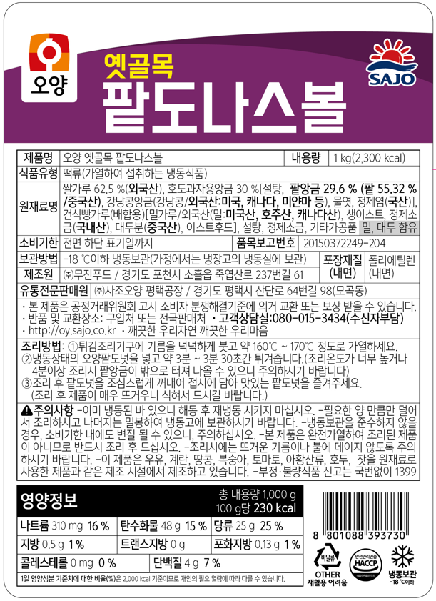 상품정보제공고시