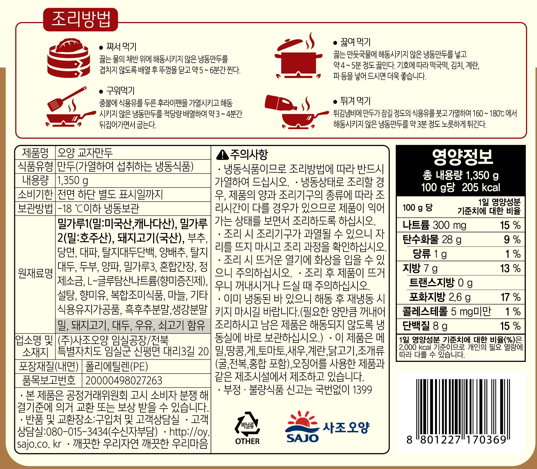 상품정보제공고시