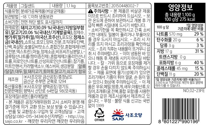 상품정보제공고시