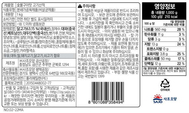 상품정보제공고시