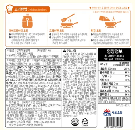 오양 잡채해물완자 1000g 이미지