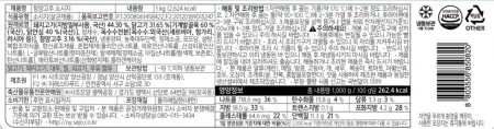 오양청양고추소시지 1000g 이미지