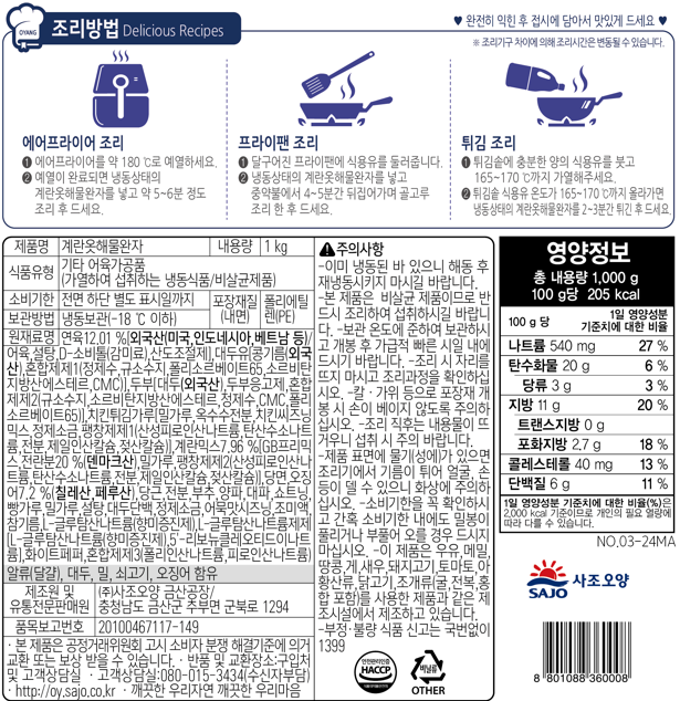 상품정보제공고시