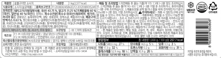 오양숯불구이맛소시지 1000g 이미지