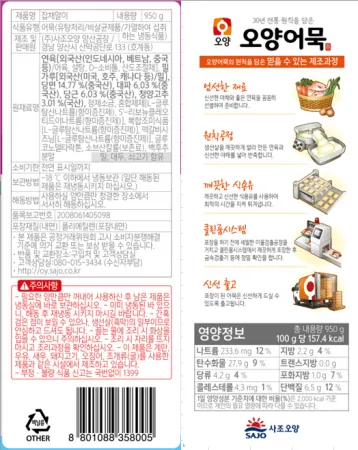 잡채어묵(냉동) 950g 이미지