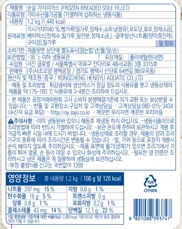 순살 가자미까스 1.2kg 이미지