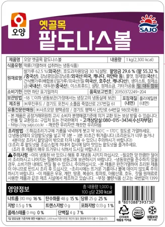 오양 옛골목 팥도나스볼 1kg 이미지