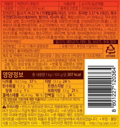빅켄터키S(35) 1000g 이미지