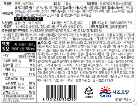 오양 순살돈까스 1.8kg 이미지