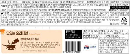 오양 순살돈까스1kg 이미지