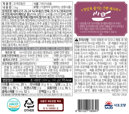 오색모듬전30g 1000g 이미지