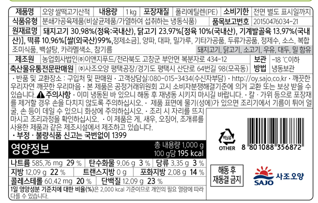 상품정보제공고시