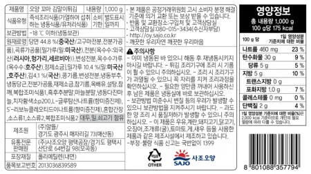 오양꼬마김말이튀김 1000g 이미지