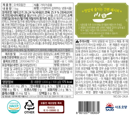 오색모듬전20g 1000g 이미지