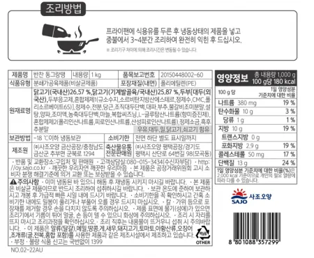 반찬동그랑땡 1kg 이미지