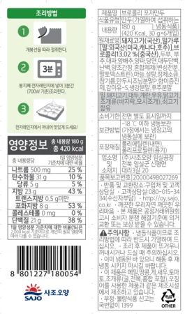 브로콜리포자만두 180g 이미지