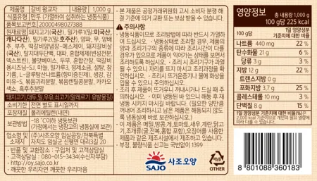 갈비 왕교자 1000g 이미지