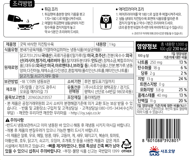 상품정보제공고시