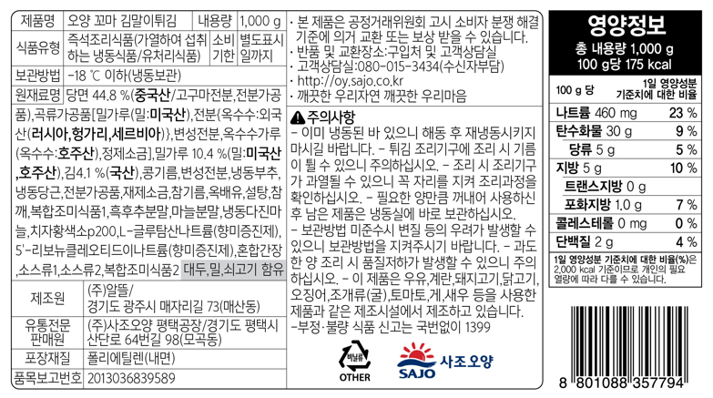상품정보제공고시