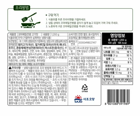 꼬마 메밀전병 고기맛 1.2kg 이미지